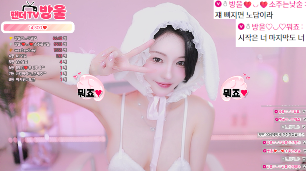 권리안 방송 인증샷4