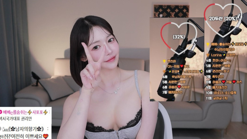 권리안 방송 인증샷3